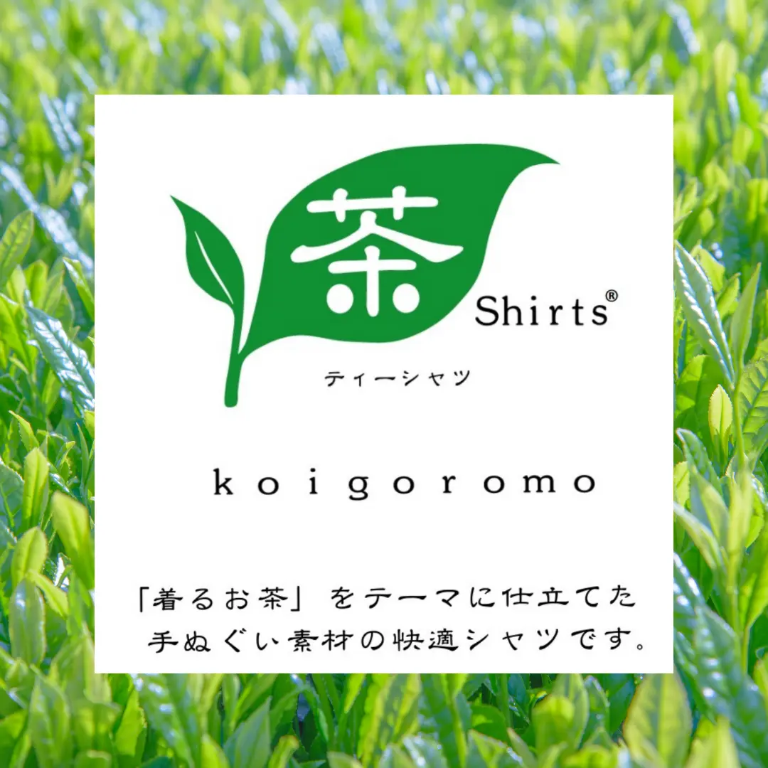 koigoromo(こひごろも)