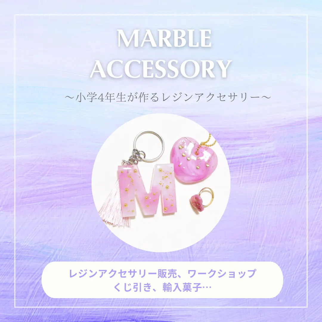 marble accessory