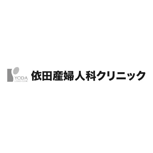 依田産科婦人科クリニック