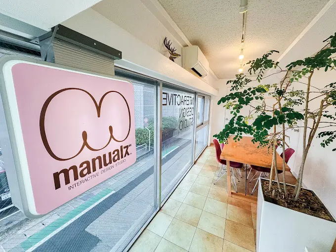 <span>株式会社</span>マニュアルズ